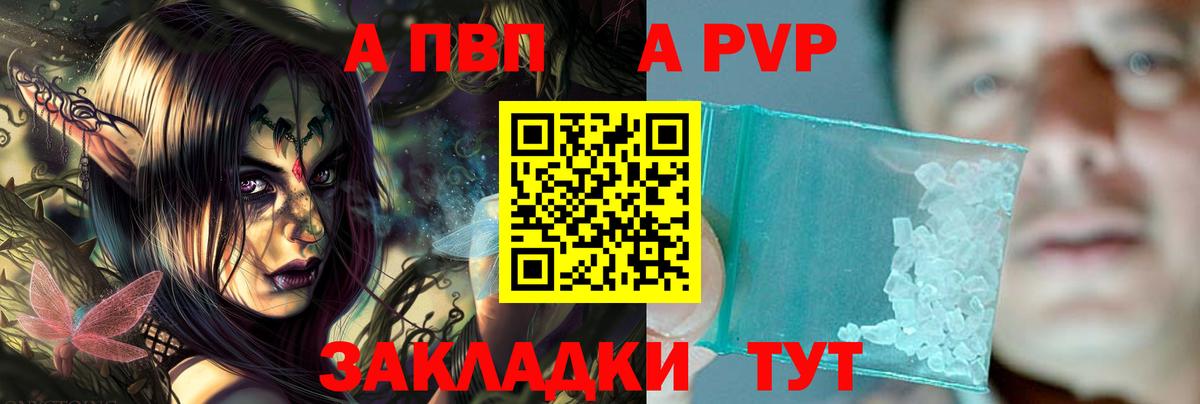 как найти наркотики  APVP Crystall  Вход с VPN  Армавир 