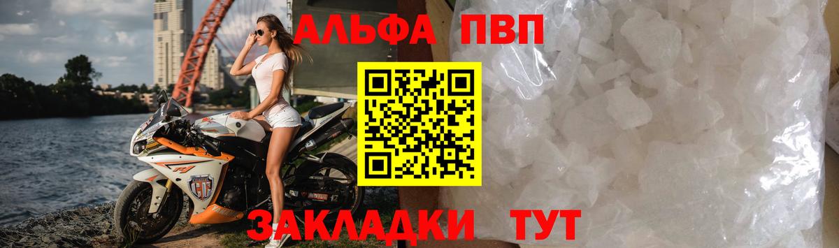 Alfa_PVP крисы CK Армавир