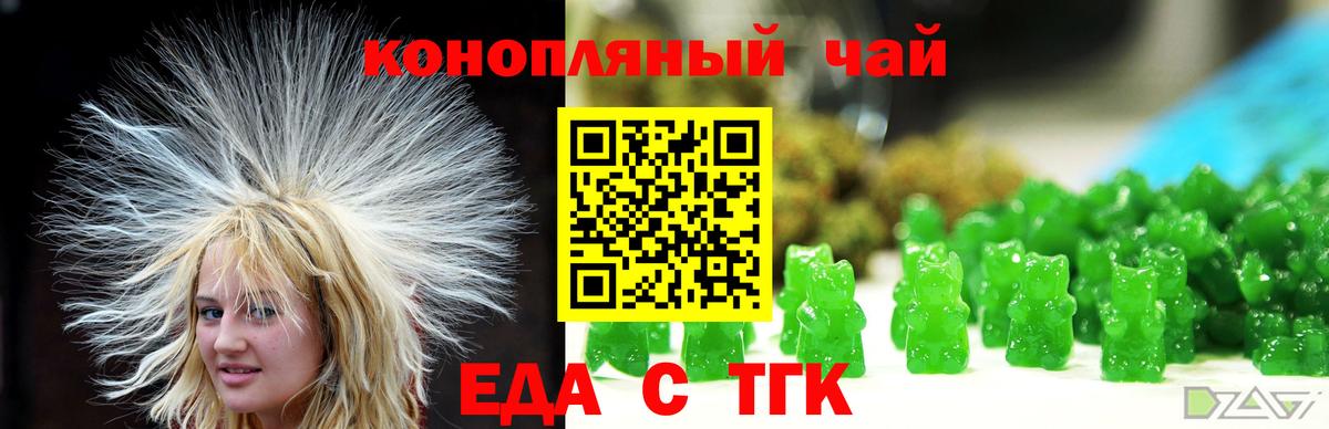 Canna-Cookies марихуана  Вход с VPN  Армавир 
