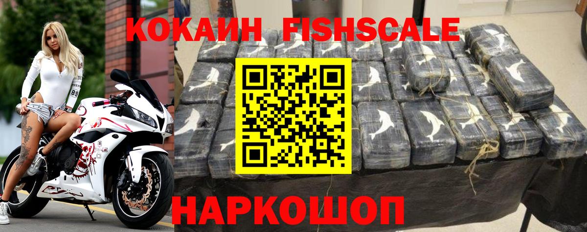 COCAIN Колумбийский Армавир