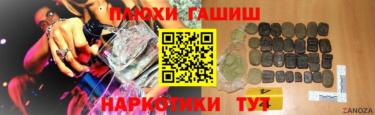 Гашиш VHQ Армавир