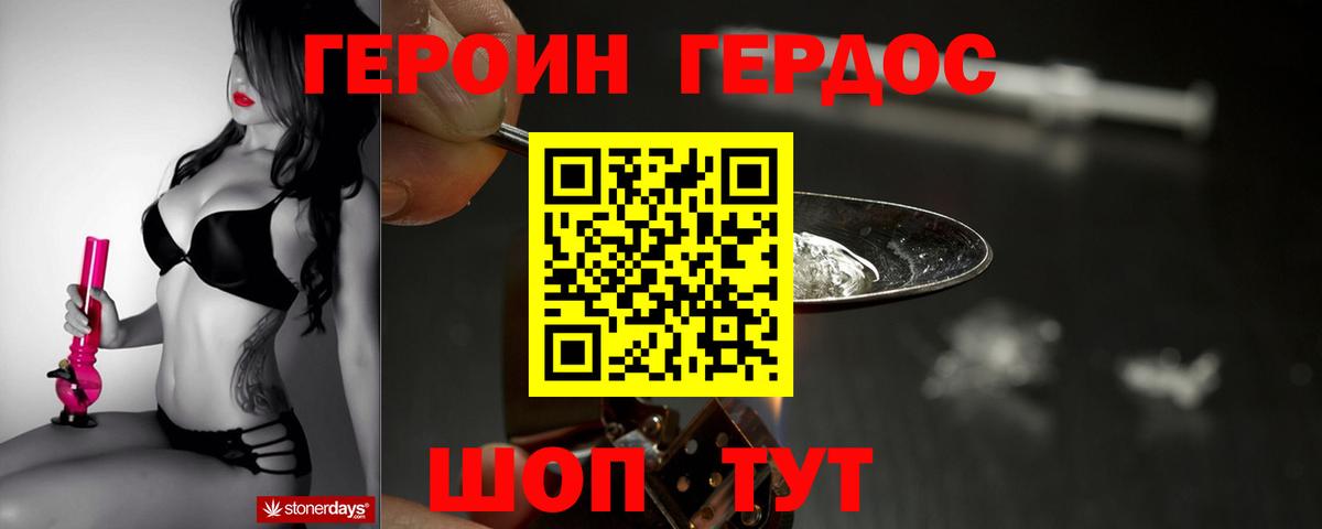 ГЕРОИН  Вход с VPN  Армавир  Героин гречка 