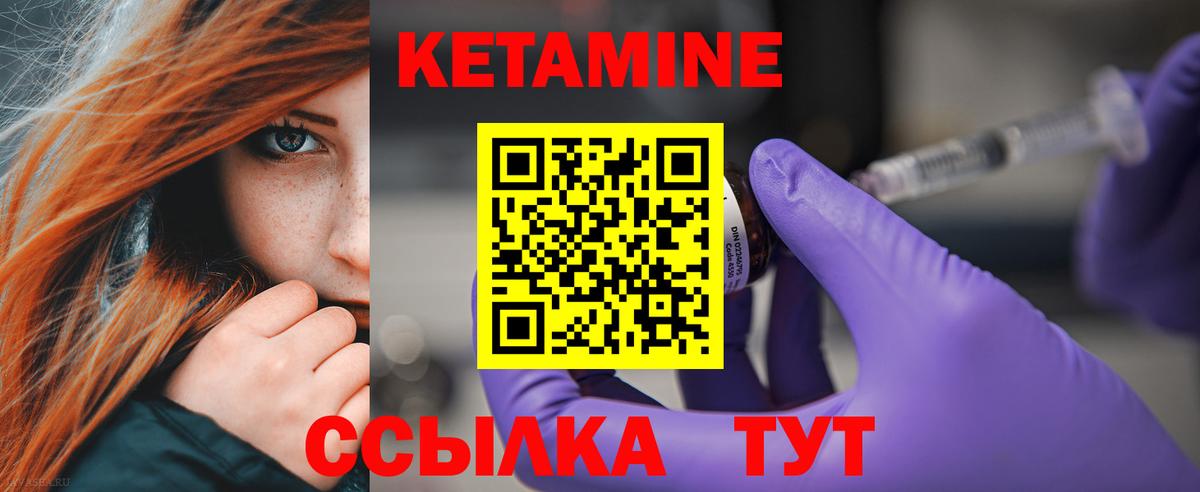 КЕТАМИН VHQ  Кетамин ketamine  Армавир  Вход с VPN 