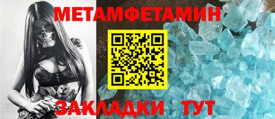 первитин Кингисепп