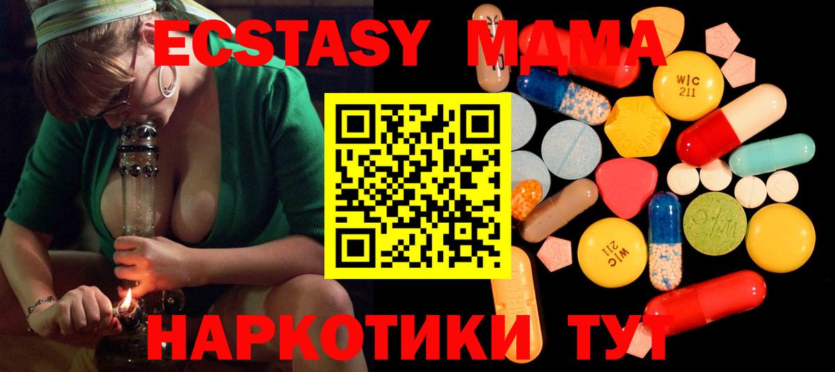 Армавир  КОКАИН  Мефедрон кристаллы  Вход с VPN  A-PVP СК   Канабис  ГАШИШ  MDMA 