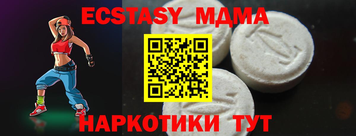 МДМА молли  MDMA Molly  Армавир  Вход с VPN 