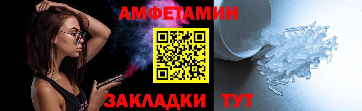 Первитин кристалл  Первитин кристалл  Вход с VPN  Армавир 