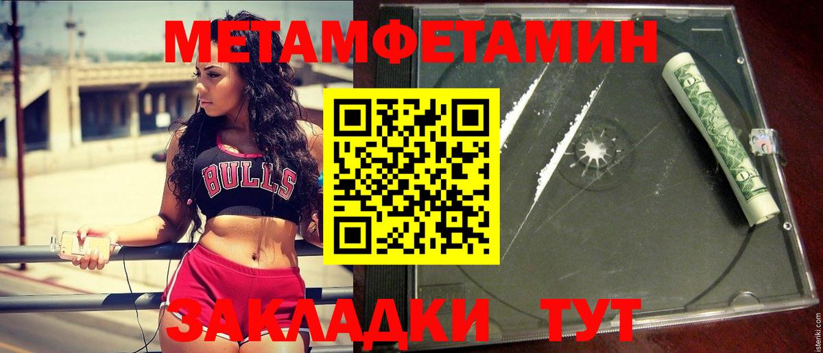 Первитин Декстрометамфетамин 99.9% Армавир